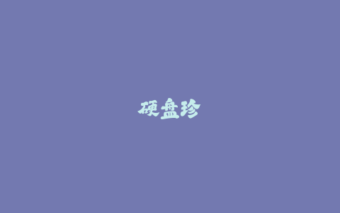 硬盘珍藏：06-24年世界杯百大进球4K修复版-火次果